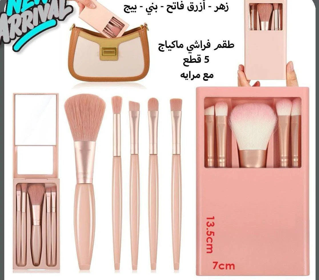 Make UP Brush Set (5pcs)